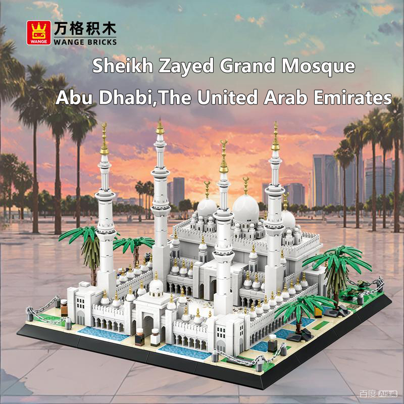 Sheikh Zayed Grand Mosque Bric - огляд і ціна Kids Toys Uae