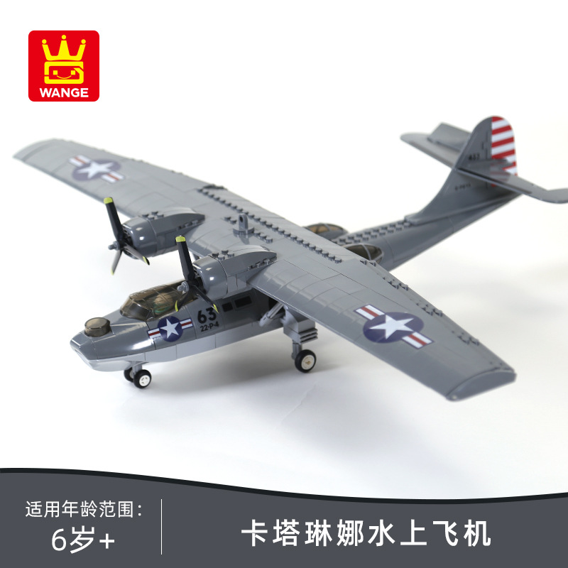 PBY-5A Catalina Seaplane US Mi - огляд і ціна Kid Toys Ads