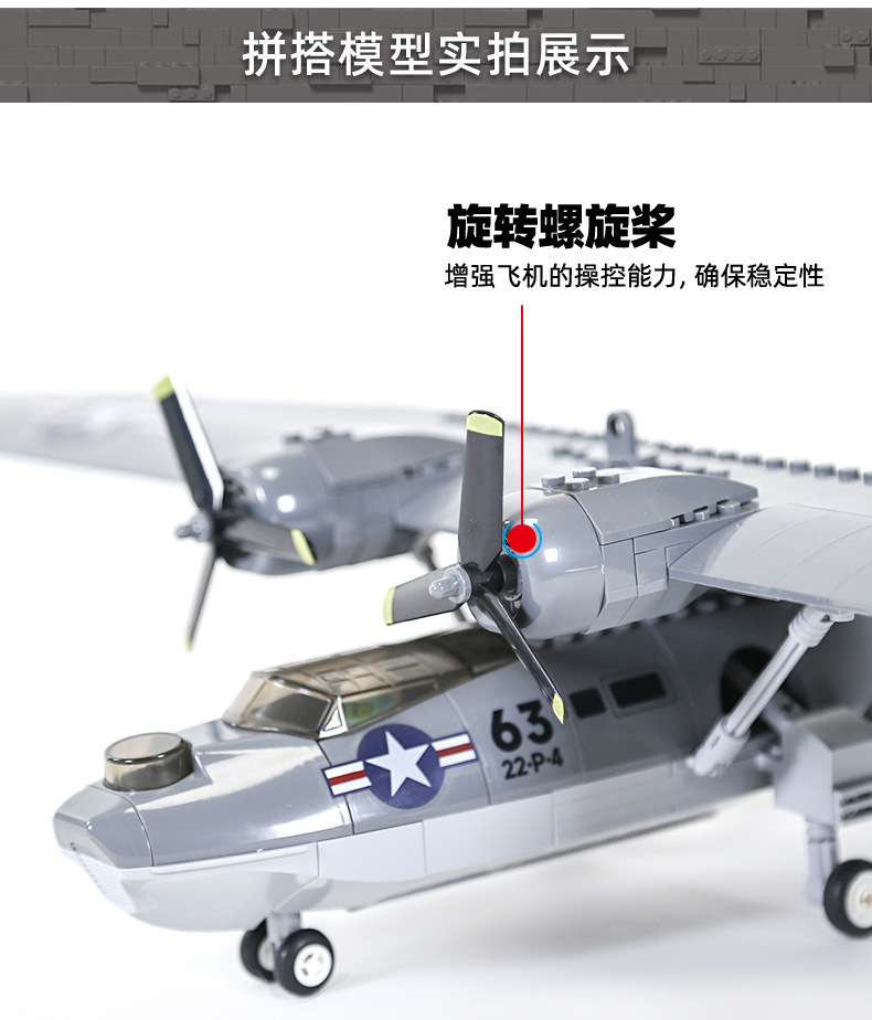 PBY-5A Catalina Seaplane US Mi - огляд і ціна Kid Toys Ads