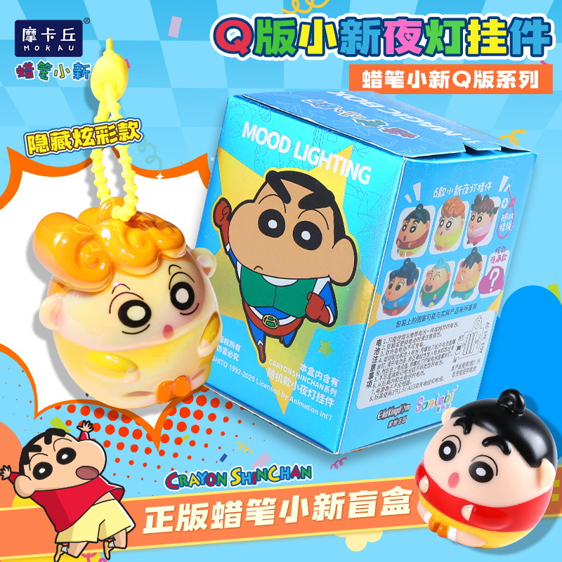 Crayon Shinchan Light Up Keych - огляд і ціна Kids Toys Bag